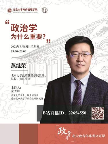 学术讲座20220715